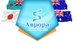 Логотип компании Аврора